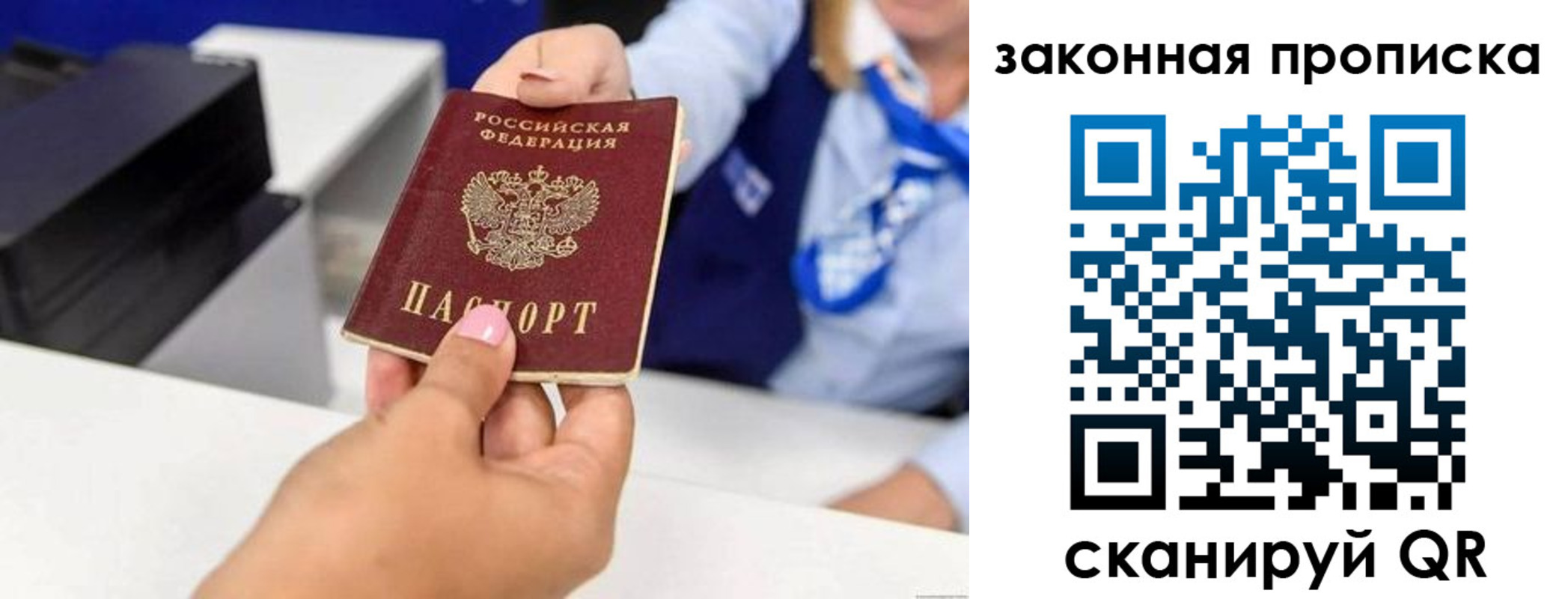 где прописаться в Клине