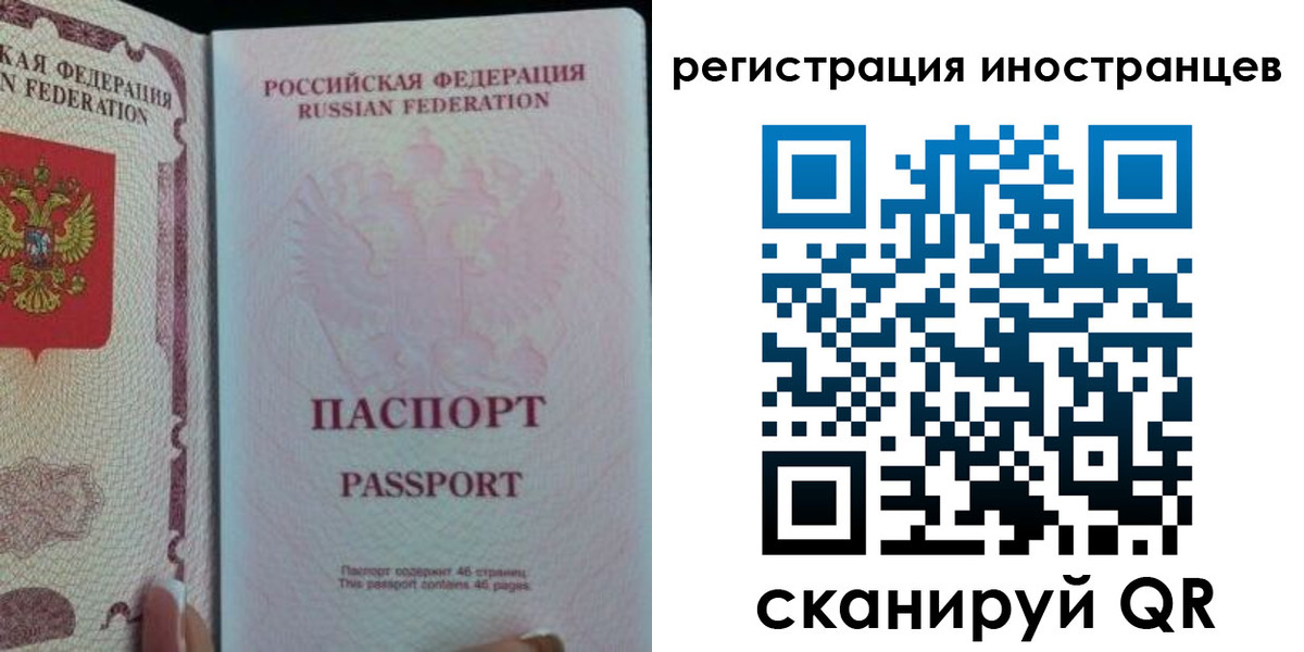 временная регистрация для школы в Клине