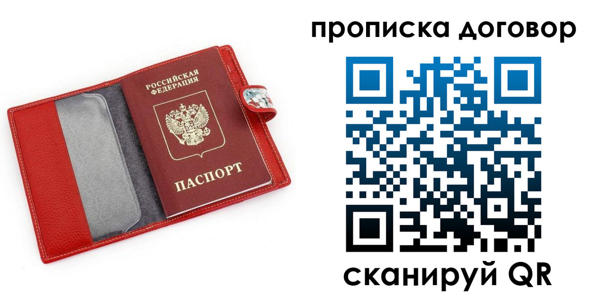временная регистрация законно в Клине